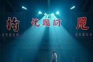 琥珀纪元横版封面，琥珀中凝固着一座微型城市